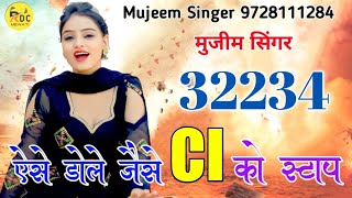 32234 Mujeem & Aaina ( ऐसे डोले जैसे CI को स्टाफ ) New Mewati Song MS Studio