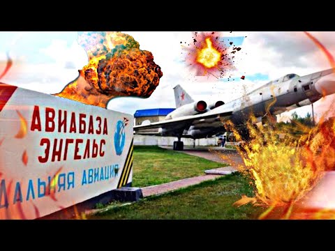 Военный аэродром Энгельса. История демилитаризации | Антизомби