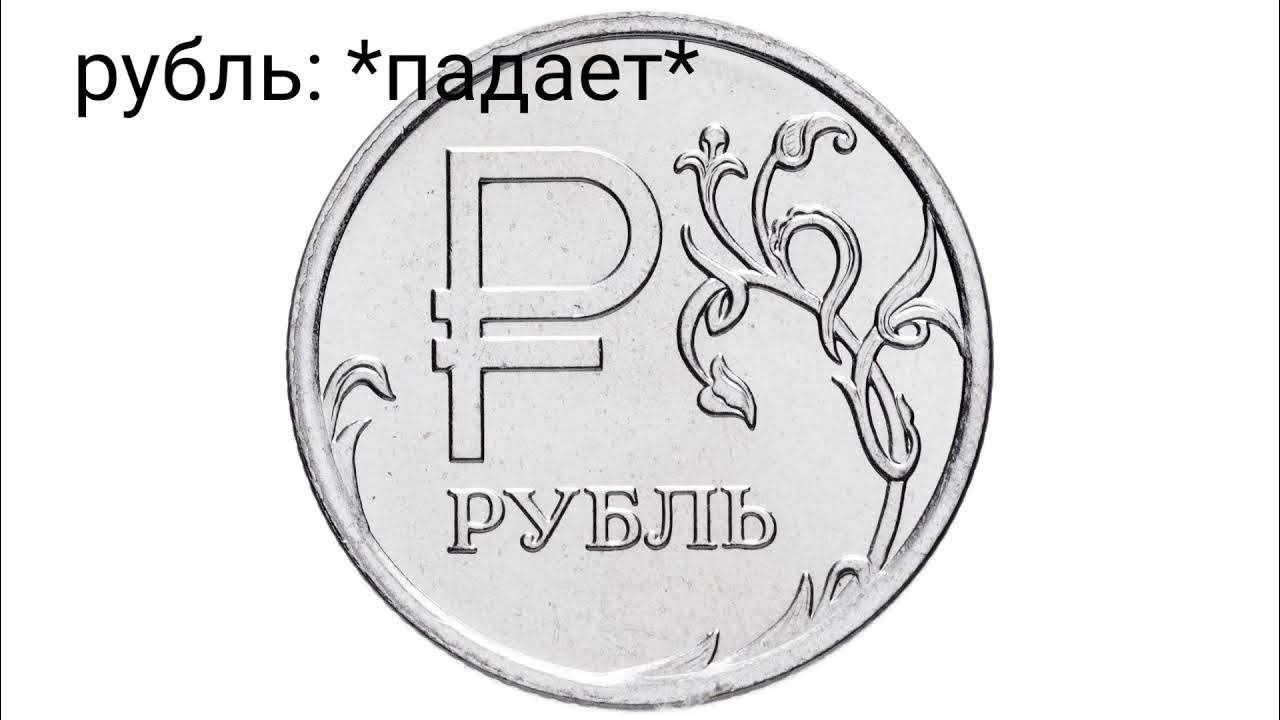 63 рубля 4