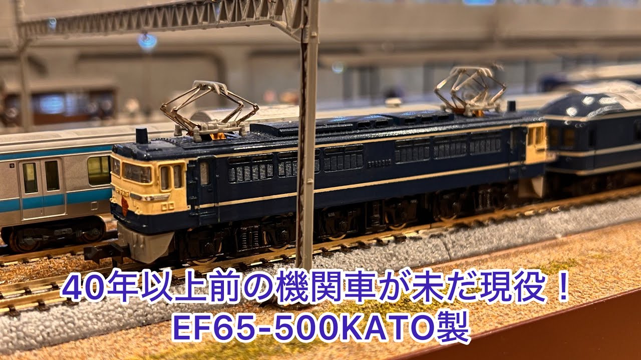 Nゲージ】40年以上前の機関車がいまだ現役！！ - YouTube