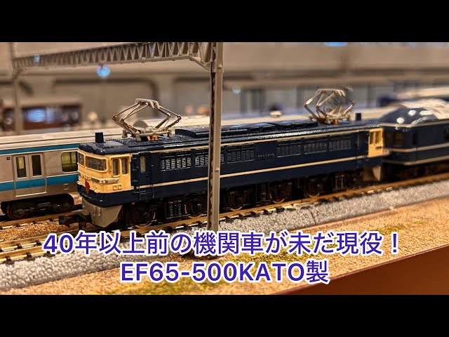 Nゲージ】40年以上前の機関車がいまだ現役！！ - YouTube