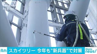 温水噴射でスカイツリーからの落雪を未然に防止へ(17/12/05)