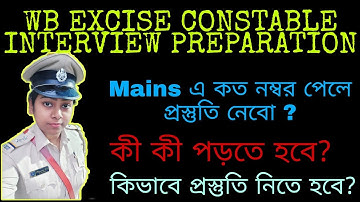 WB EXCISE CONSTABLE INTERVIEW PREPARATION  2022 || HOW TO PREPARE || WHAT THINGS YOU HAVE TO LEARN||