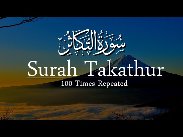 Surah Takathur 100x Repeat | Surah At takathur | Memorize Surah Takathur | Surah Takathur 100 Times class=