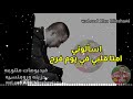 اسألوني امتا قلبي في يوم فرح 