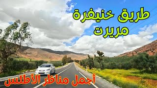 The road from Khenifra to Mrirt 🚗 The most beautiful views of the Atlas Mountains 💫💕 driving from...