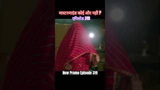 Pati Brahmachari | Full Episode 319 |24 May 2026 | Full HD #Newepisode |Dangal TV