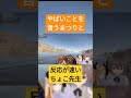 やばいことを言うまつりと反応が速いちょこ先生#shorts【ホロライブ/夏色まつり/癒月ちょこ/切り抜き】