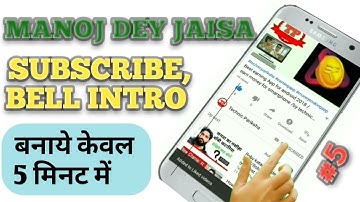 3d Bell intro kaise banaye/3D Bell intro kaise banaye mobile se/by technic pariksha