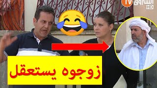 بالدموع عمر يقصف الحاج بالثقيل قالها لنسرين: زوجوه.. كي يقعد وحده يهبل وياكلنا رؤوسنا