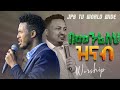 Bemenfesh Znab በመንፈስህ ዝናብ አምልኮ ዘማሪ ይድነቅ ንብረት PROPHET HENOK GIRMA JPS TV WORLD WIDE 2022