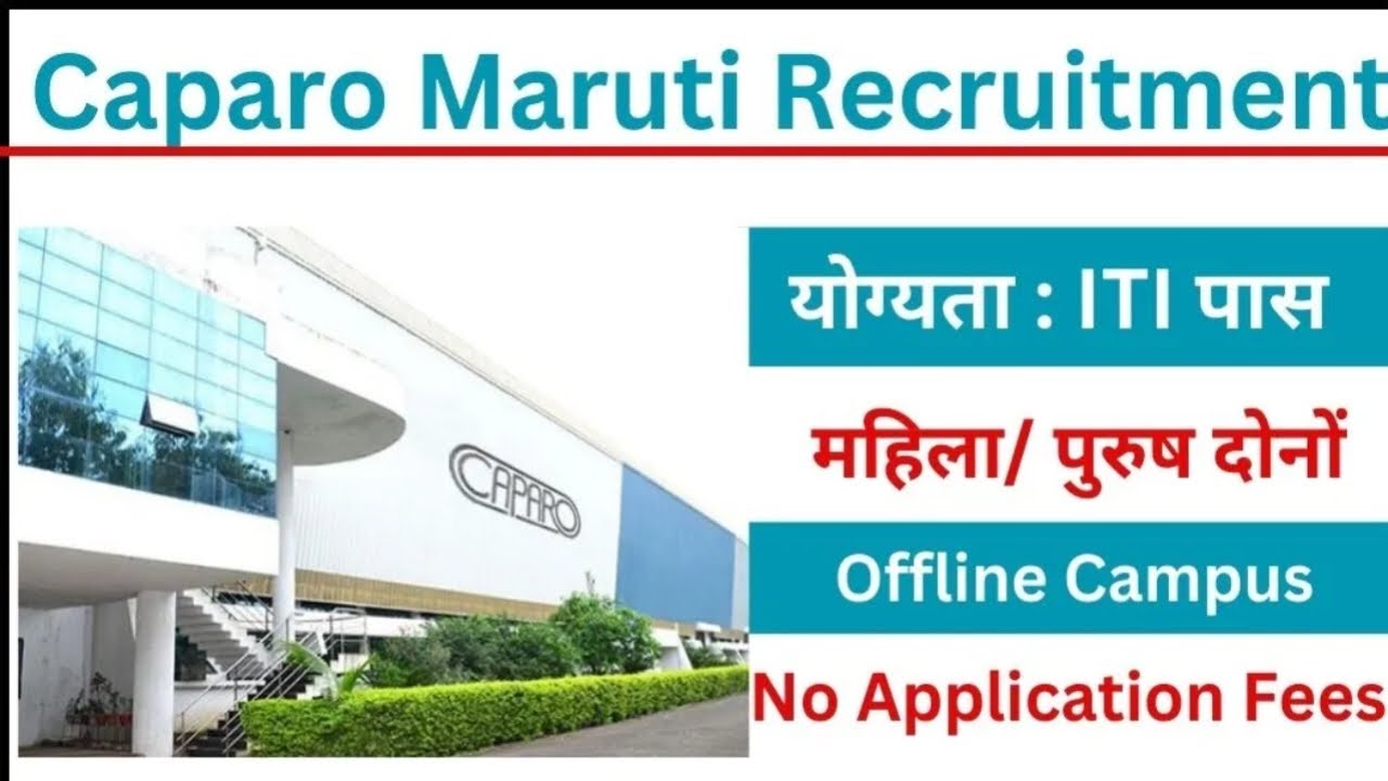 Caparo Maruti Recruitment 2023: कपारो मारुति कम्पनी में सीधी भर्ती || ITI Jobs 2023