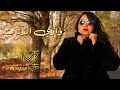 Cheba maria  wadi al diab exclusive music         