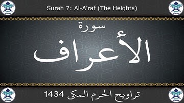 تراويح الحرم المكي 1434 - سورة الأعراف