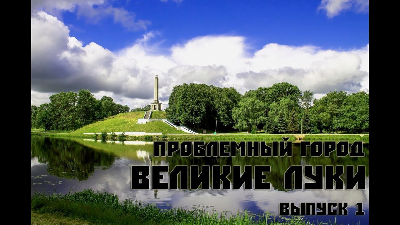 Ваз импульс великие луки