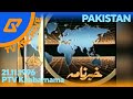 Tv archive  pakistan ptv khabarnama  1996