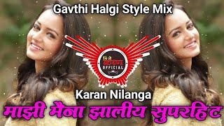 #माझी मैना | Mazi Maina Zali Superhit |#Gavthi Halgi Mix || Karan Nilanga...