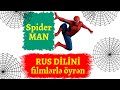 Rus dilini filmlərlə öyrənək I Spiderman I rus dili oyrenmek