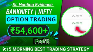Entry Bottom, Exit Top | Real Nifty Intraday Strategy | Best Intraday Trading Setup | #nifty 