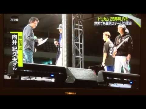 Zero ドリカム Youtube
