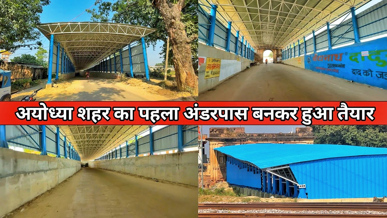 Indian infrastructure projects update/ayodhya darshan nagar underpass/Ayodhya development project 