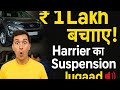 TATA Harrier ! Company ne bola full suspension change, lekin humne nikala सस्ता और best solution!😂