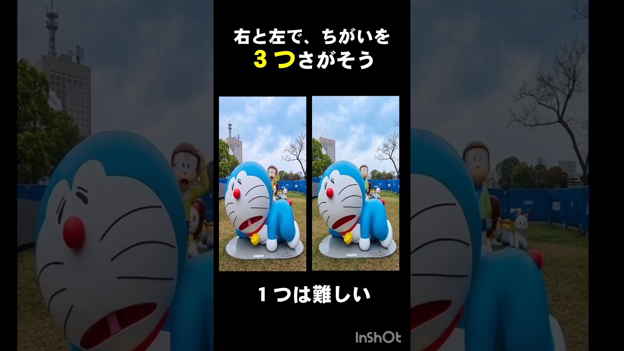 【答えは3つ】ドラえもんまちかいさがし　 #shortvideo #ドラえもん #subscribe