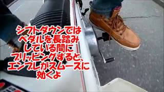 ギヤ付き遠心クラッチを乗りこなそう