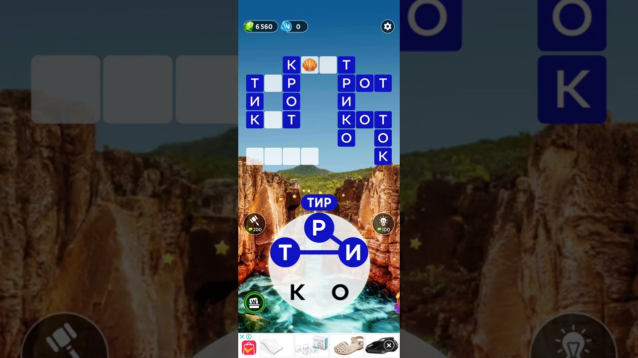 words of wonders level 915 