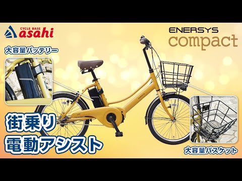 イエロー 電動アシスト自転車 コンパクト hqdefault.jpg