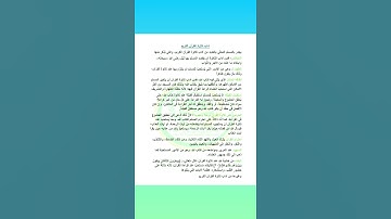 من آداب تلاوة القران الكريم