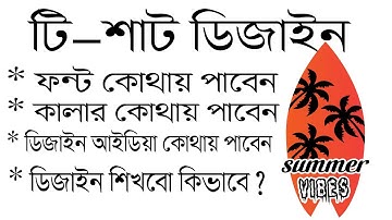 T shirt design font, design idea, color | T shirt design practice bangla | IT Mostafa