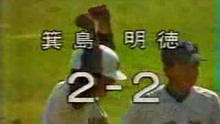 1982 54th Invitational High School Baseball Tournament Round 2
