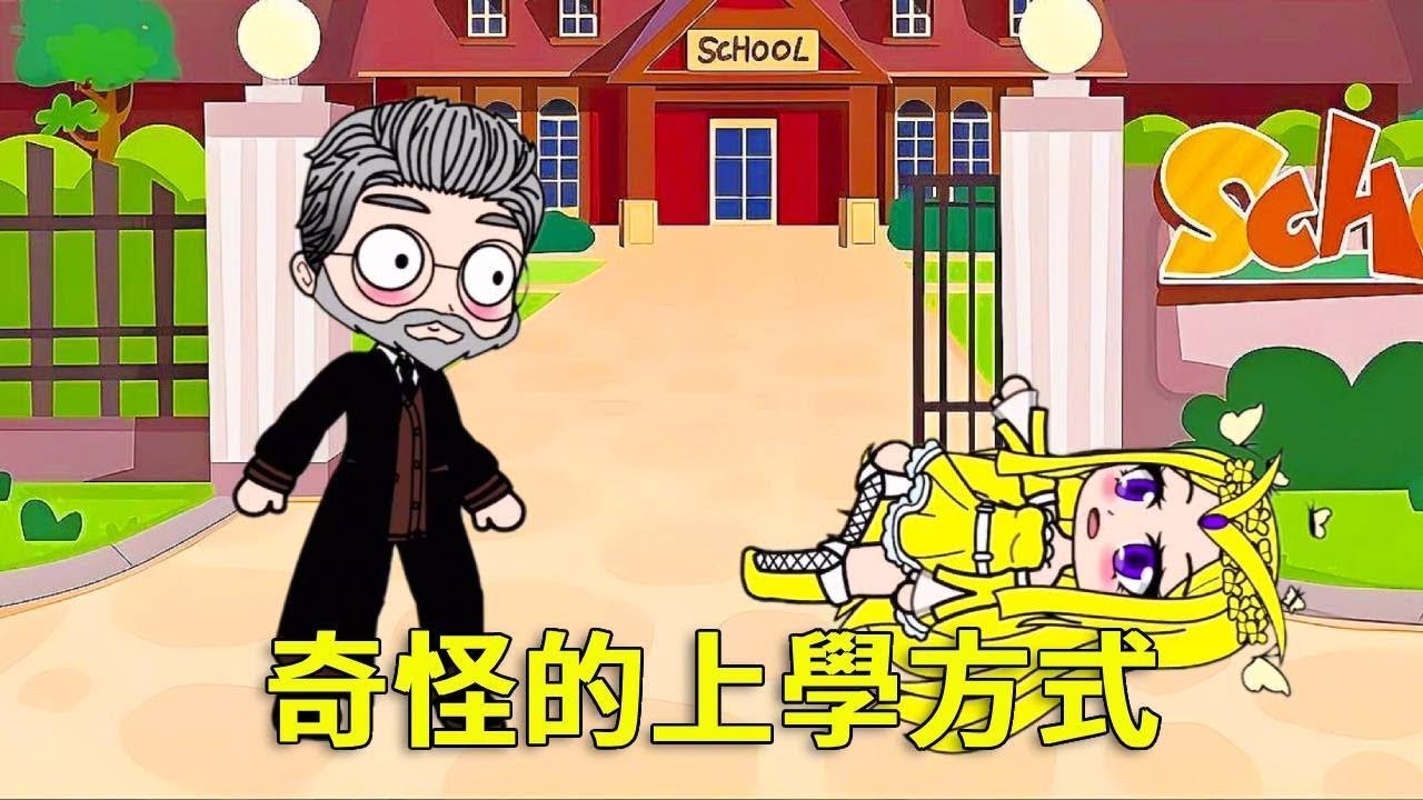 【鬥羅大陸】奇怪的上學方式，千刃雪躺著來上學，奧斯卡居然趴著走！ #鬥羅大陸#小舞#唐三