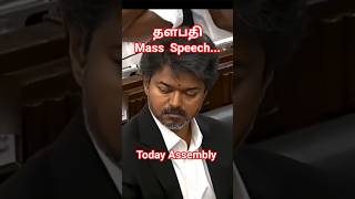 தளபதி மாஸ் #shortsviral #shortsfeed #shortvideo #shorts #tamil #tamilshorts #tvk #reels #genzdmk