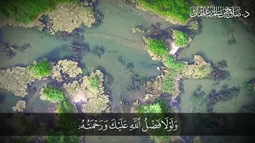 وَمَن يَعْمَلْ سُوءًا أَوْ يَظْلِمْ نَفْسَهُ  | سورة النساء | آية 110