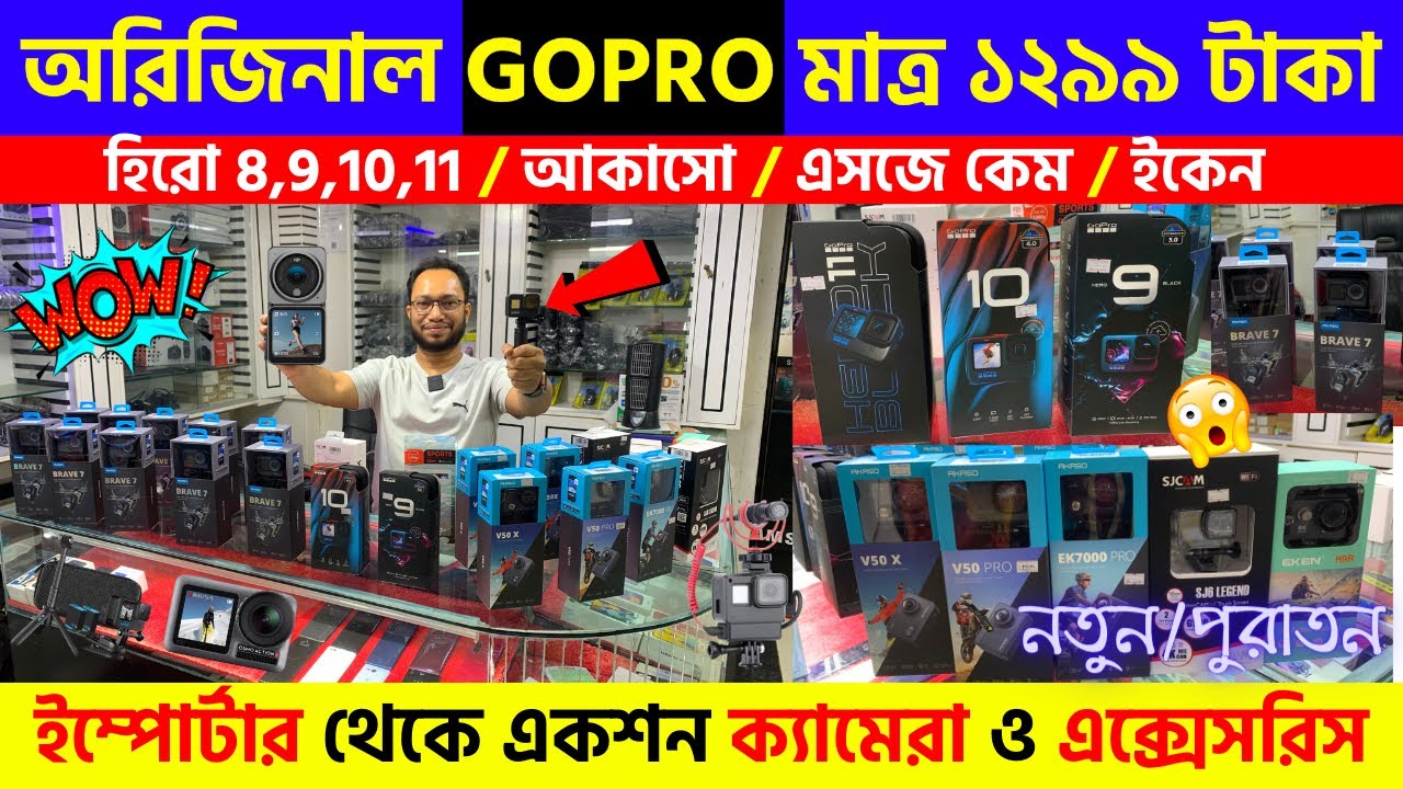Action Camera Price In Bangladesh 2022 🔥 GOPRO Camera Price BD 4K