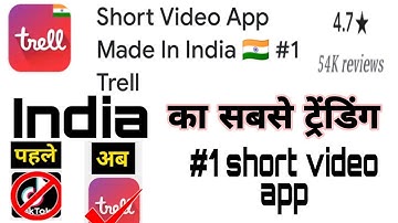 Trell app kaise chalaye/trell app video kaise banaye/ #how to use trell app in Hindi.
