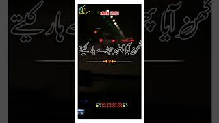 Naseebo Lal Song Virel