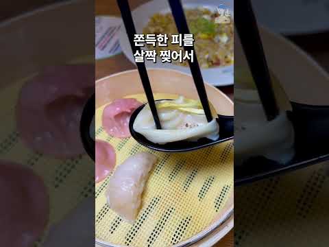 마라탕과 딤섬 조합 말이 되냐#shorts