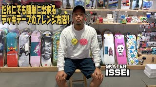 スケボーブランクデッキ ペイントが飽きたらコラージュもありです しとしきブログ