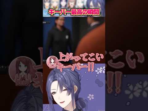 【キーパーがゴール！？】にじサカフェスで大暴れする長尾景【長尾景/にじさんじ】#にじサカ