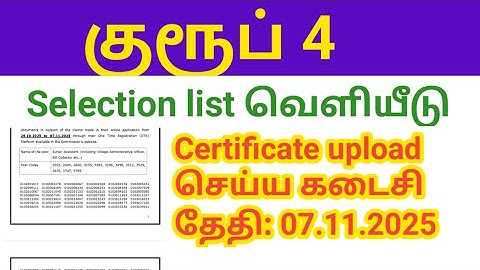 TNPSC Group 4 Result 2025 Out/ Selection list/ Certificate verification