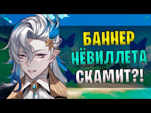 НЕВЕРОЯТНЫЕ КРУТКИ НЁВИЛЛЕТА!