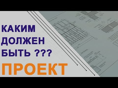 Каким должен быть