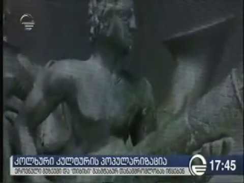 თანამშრომლობა ეროვნულ მუზეუმსა და თიბისის შორის