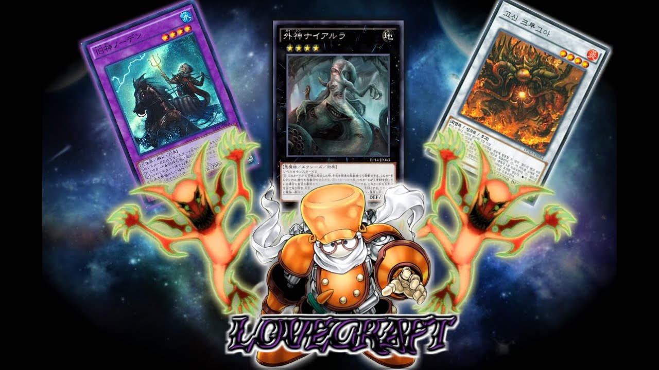 YGOPro Duels - Lovecraft OTK [October 2014 Tcg banned list]