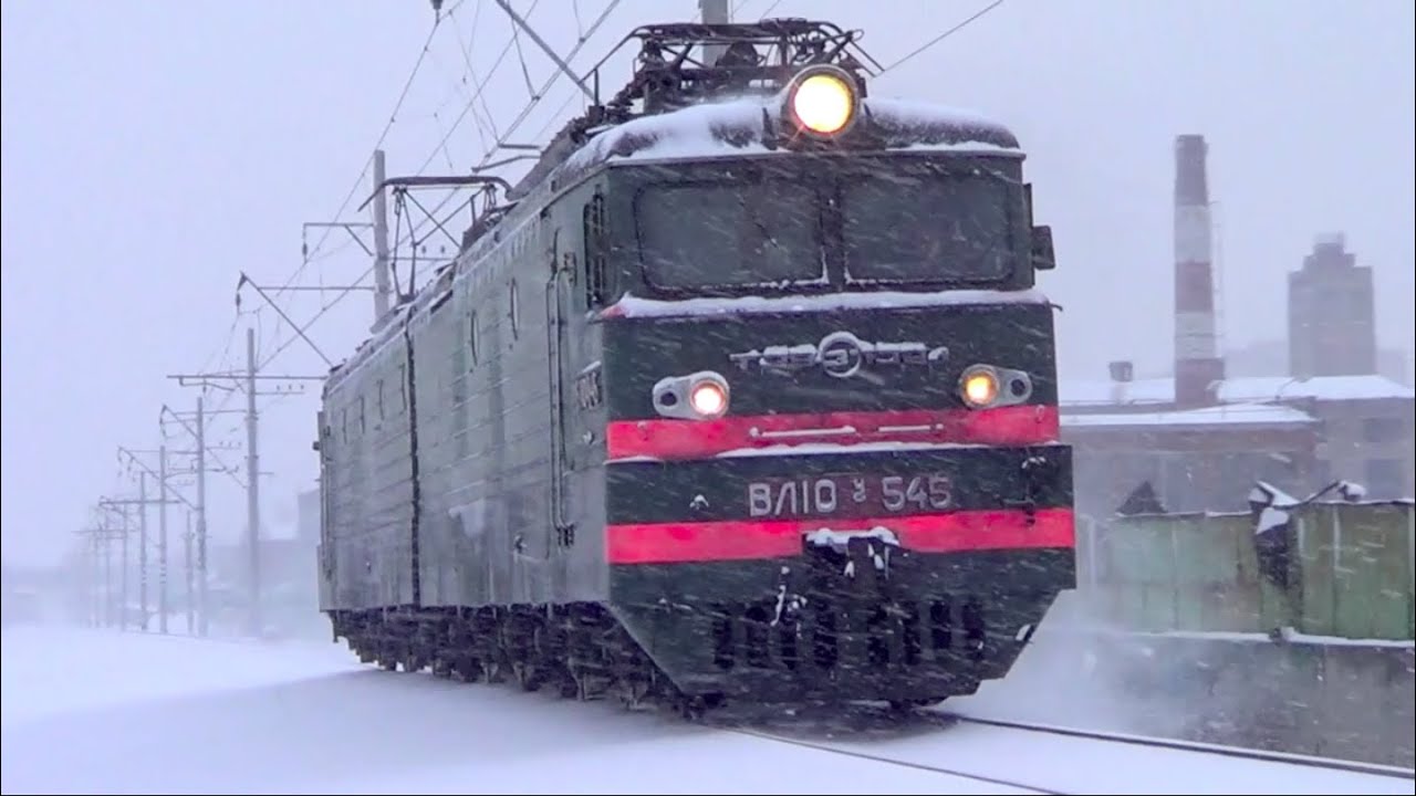Февральская метель! Электровоз ВЛ10у-545 - YouTube