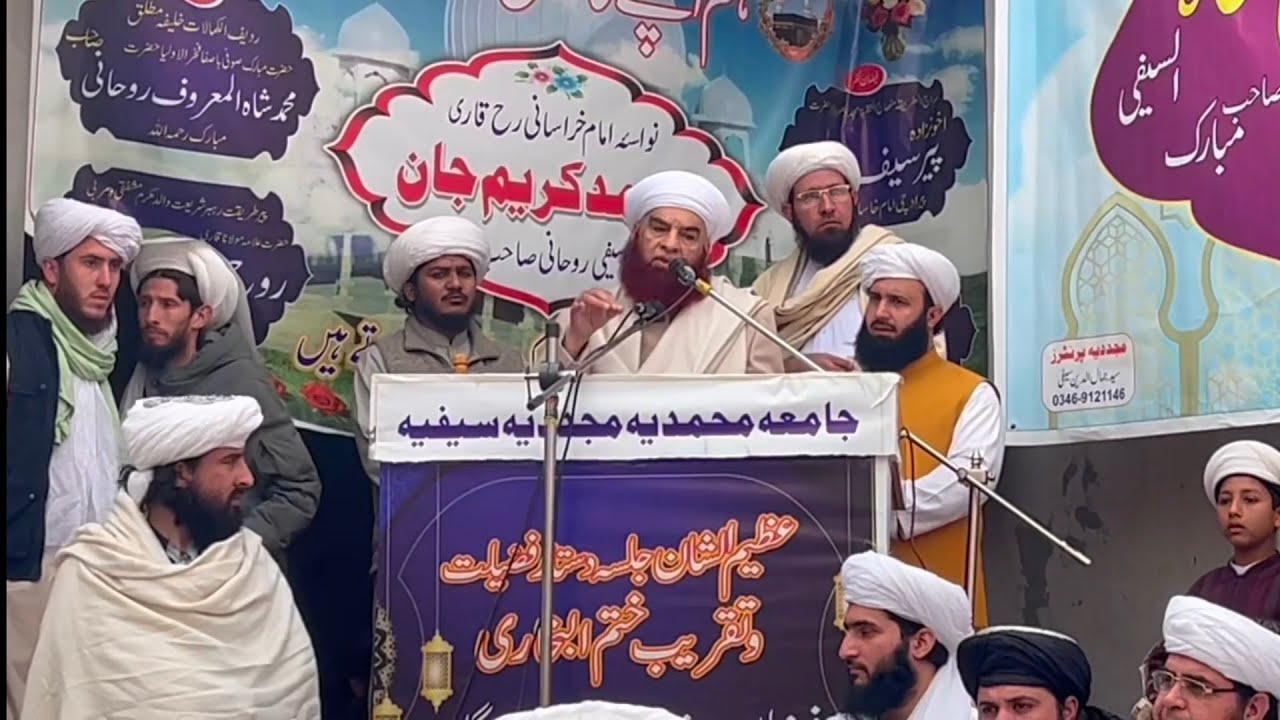 جامعه محمديه مجدديه سيفيه بهادر کلی، دستار فضيلت جلسه، بيان پير طريقت کرنل سرفراز محمدي سيفي صاحب 