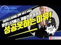 바이너리 !! 두줄이니께!! 한줄은 책임져 주시는거죠??? ️️ 네트워크마케팅 성공방법 슬기로운네트생활 #30 엔잭타 김태영